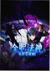 极昼战线 看看屋影视科幻机战动漫